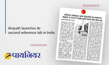 AMPATH launches its second reference lab in India