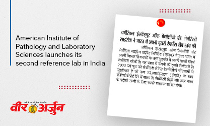 American Institute of Pathology and Laboratory Sciences launches its second reference lab in India