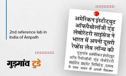 2nd reference lab in India of AMPATH